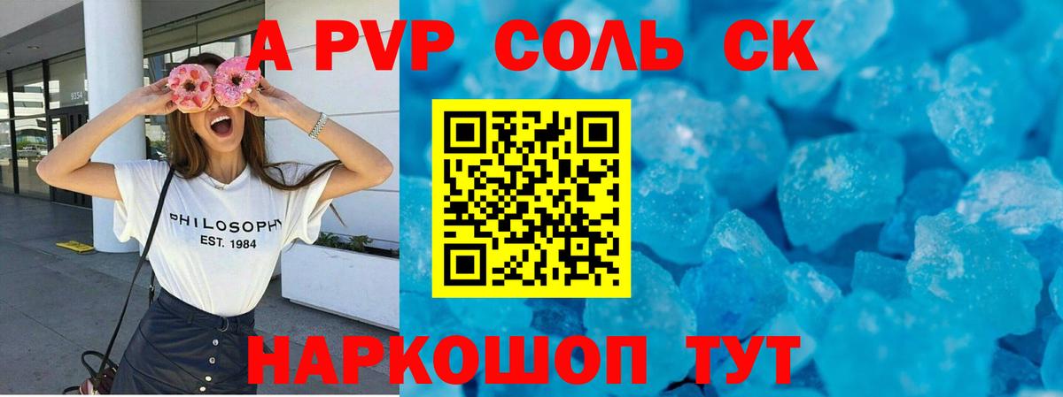 Alfa_PVP крисы CK  A-PVP VHQ  Alpha-PVP  Вход с VPN  Ковров 