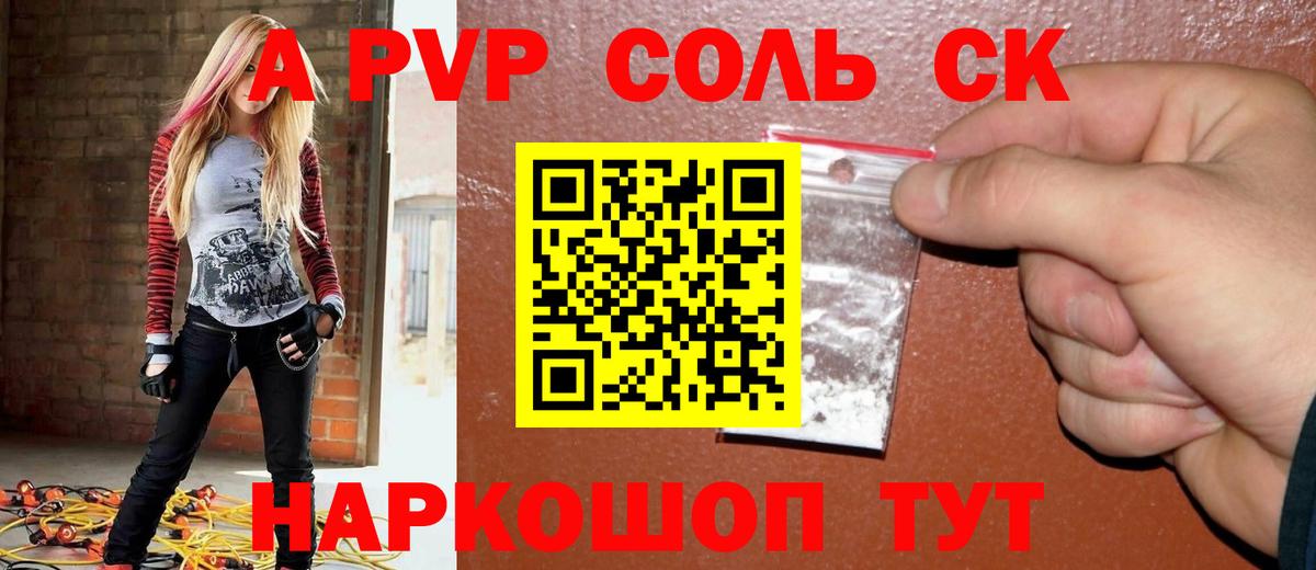 A-PVP СК Ковров