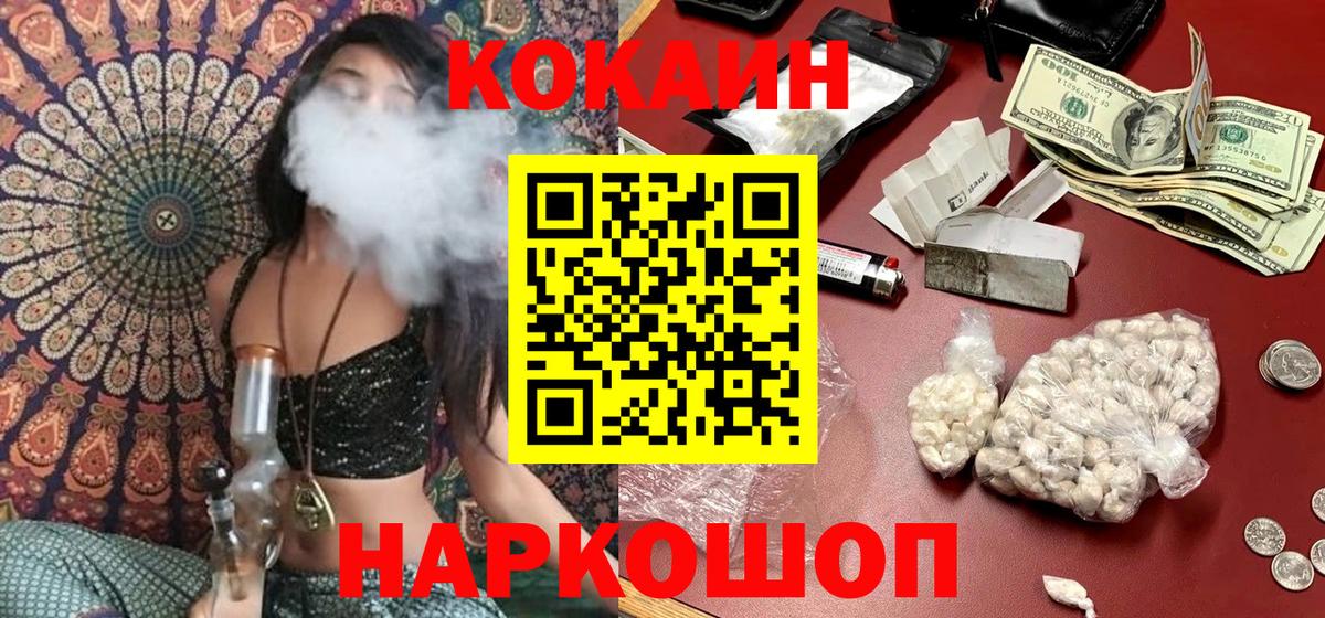 Cocaine Боливия  Вход с VPN  Ковров 