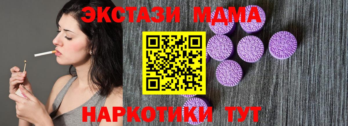 ЭКСТАЗИ 250 мг  Вход с VPN  Ковров  ЭКСТАЗИ ешки 