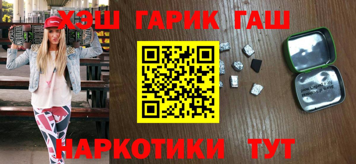 ГАШИШ гарик  Вход с VPN  Ковров  ГАШИШ 40% ТГК 