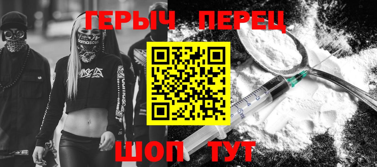 Героин белый  ГЕРОИН  Ковров  Вход с VPN 