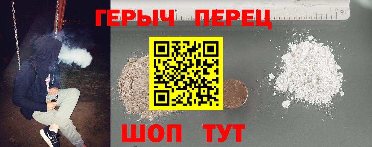Героин гречка Ковров