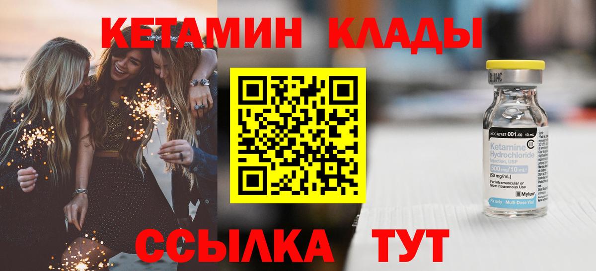 Кетамин VHQ  Вход с VPN  нарко площадка состав  Ковров  Кетамин ketamine 