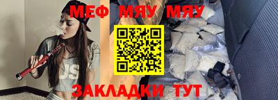 меф VHQ Комсомольск-на-Амуре