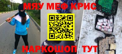 меф VHQ Комсомольск-на-Амуре