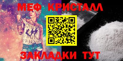 меф VHQ Комсомольск-на-Амуре