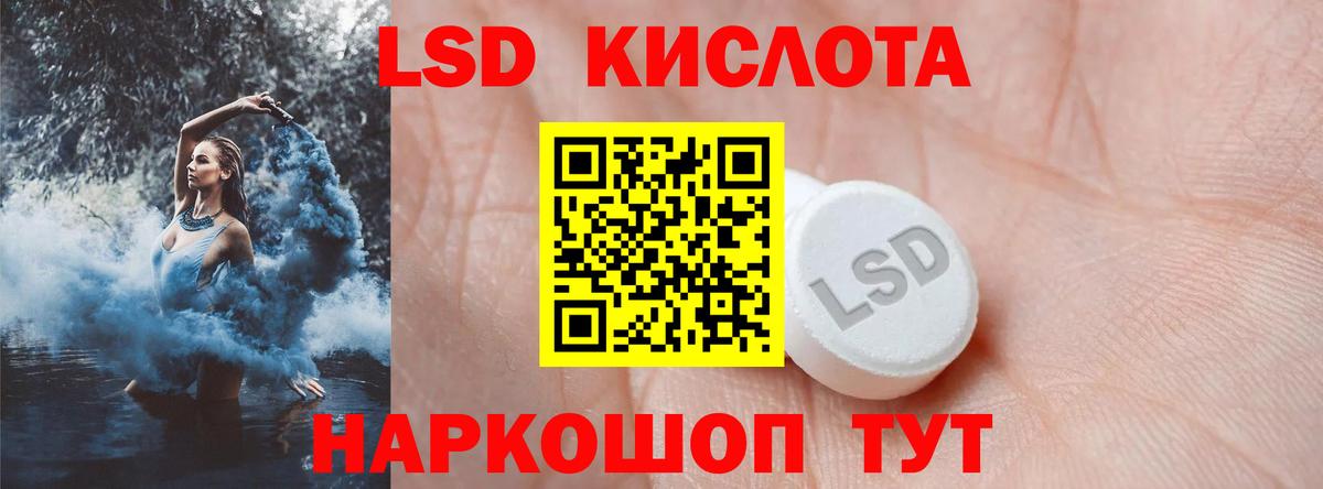 ЛСД экстази кислота Ковров
