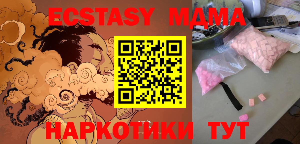 Ковров  МДМА молли  MDMA Molly  Вход с VPN 