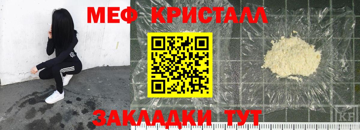 Меф Ковров