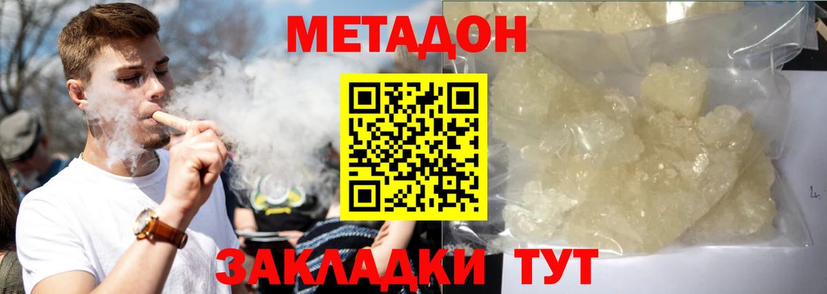 Ковров  Метадон methadone  Вход с VPN  МЕТАДОН VHQ 
