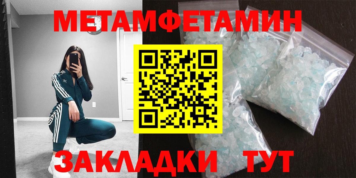 Первитин мет Ковров
