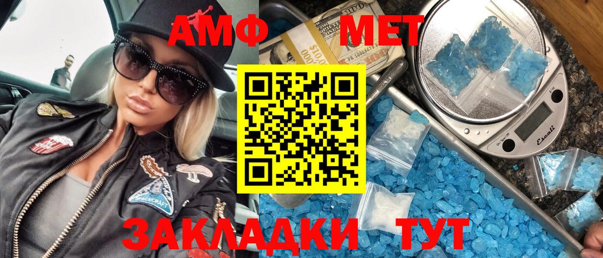 МЕТАМФЕТАМИН винт  Вход с VPN  Ковров 