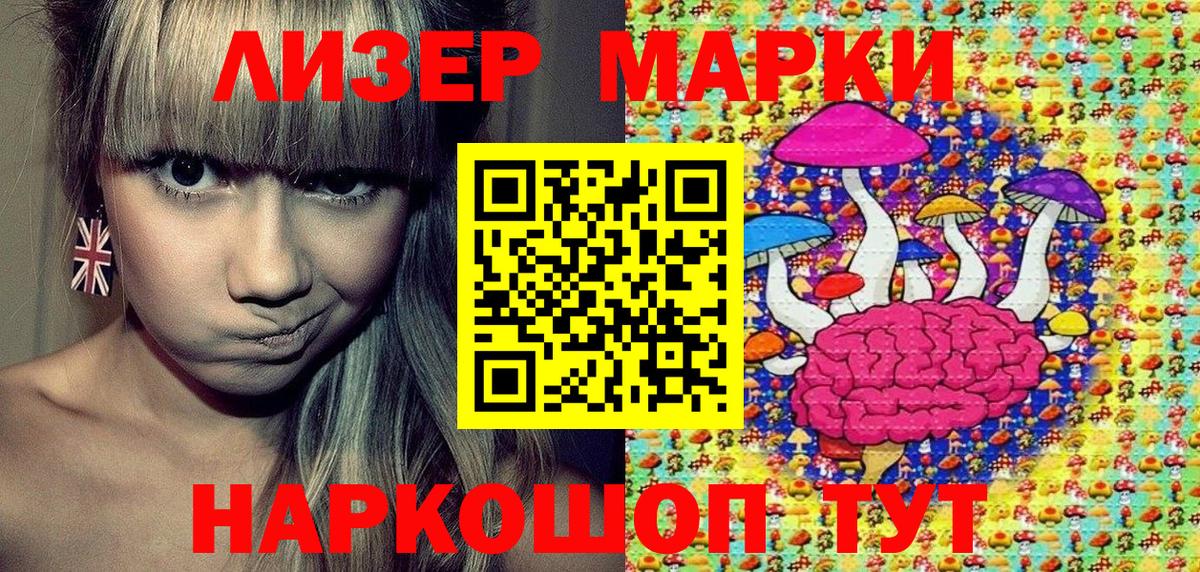 Ковров  Наркотические марки 1,8мг  Марки N-bome  Вход с VPN 