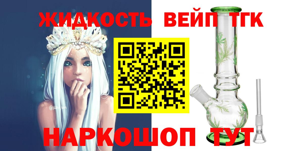 Дистиллят ТГК THC oil Ковров